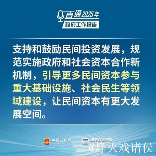 各地积极支持民企参与重大项目建设 推动经济高质量发展
