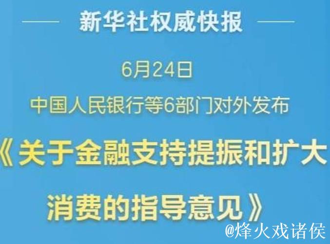 聚焦重点领域和薄弱环节 金融支持不断加力 聚焦重点领域和薄弱环节 金融支持不断加力