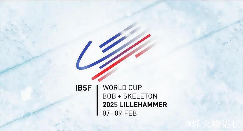 林勤炜获得利勒哈默尔站男子钢架雪车第五名